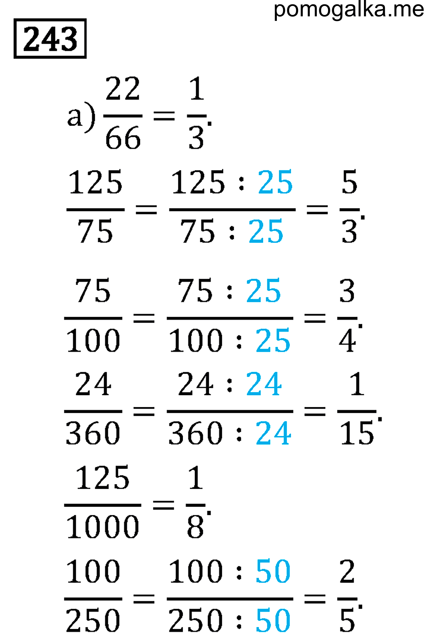 страница 39 задача 243 математика 6 класс Виленкин 2013 год
