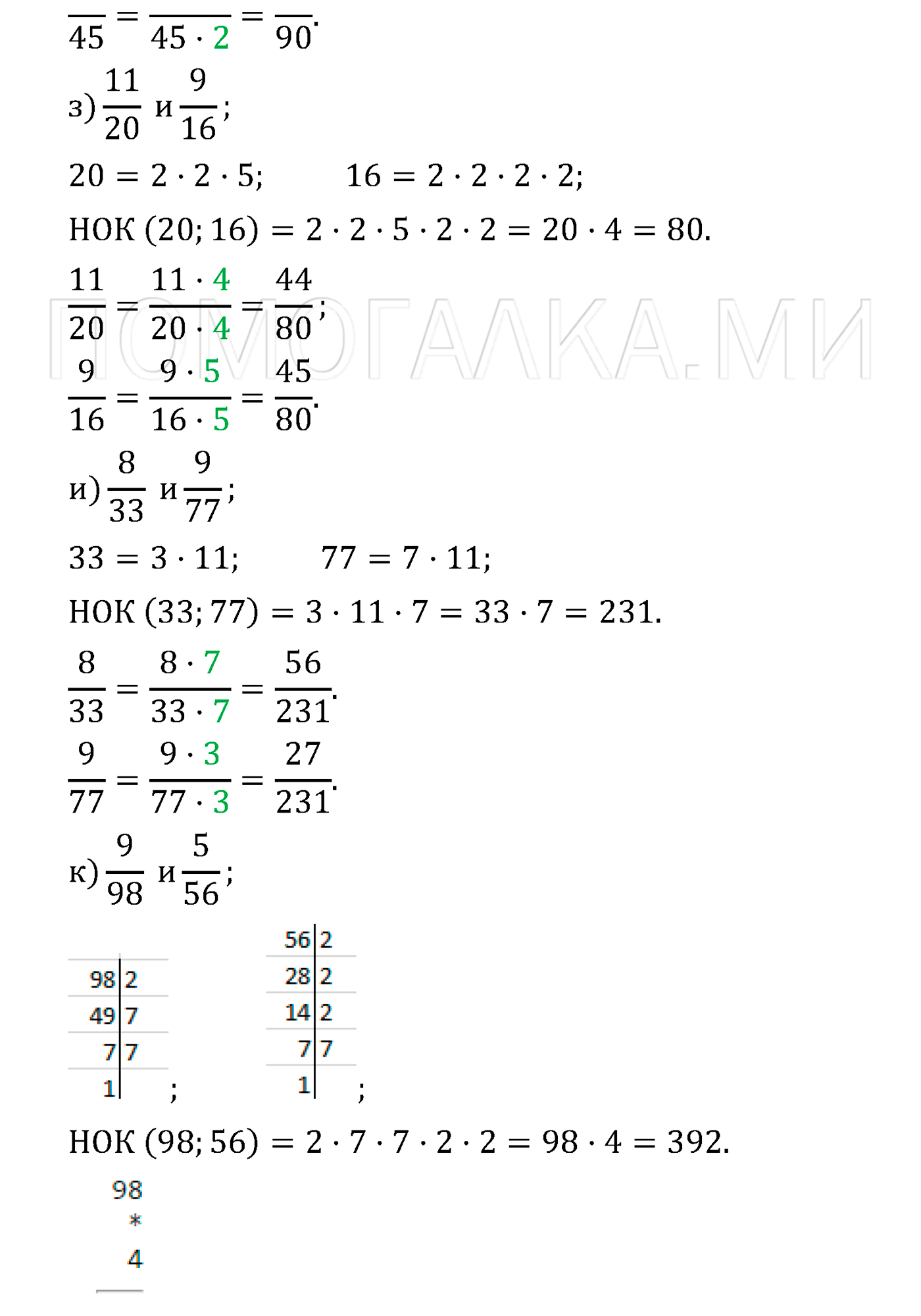 страница 46 задача 283 математика 6 класс Виленкин 2013 год