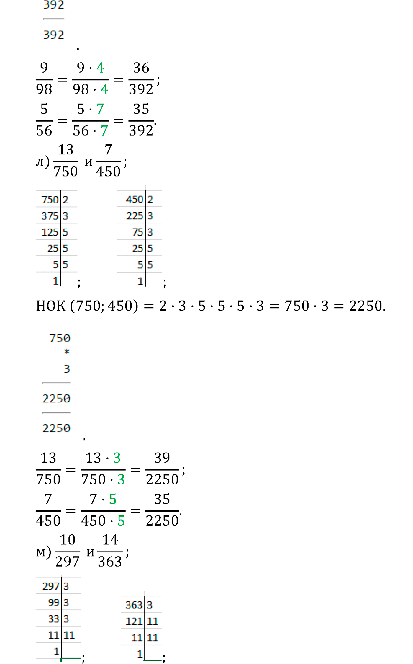 страница 46 задача 283 математика 6 класс Виленкин 2013 год