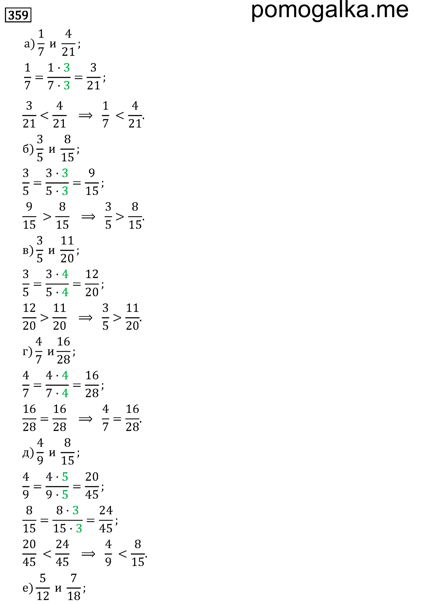 страница 57 задача 359 математика 6 класс Виленкин 2013 год