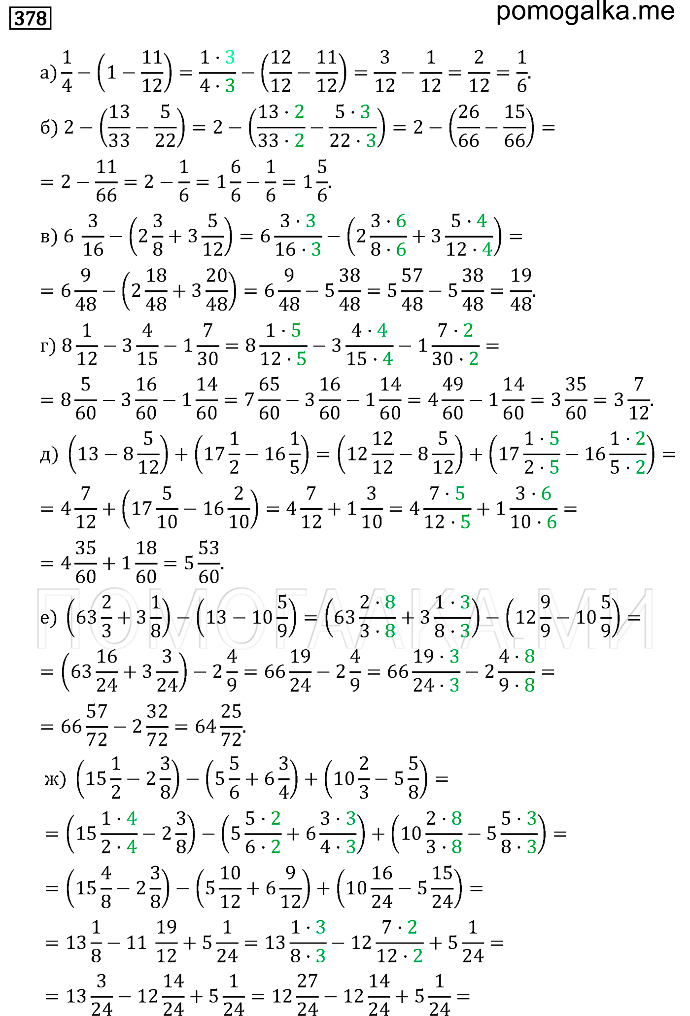 страница 61 задача 378 математика 6 класс Виленкин 2013 год