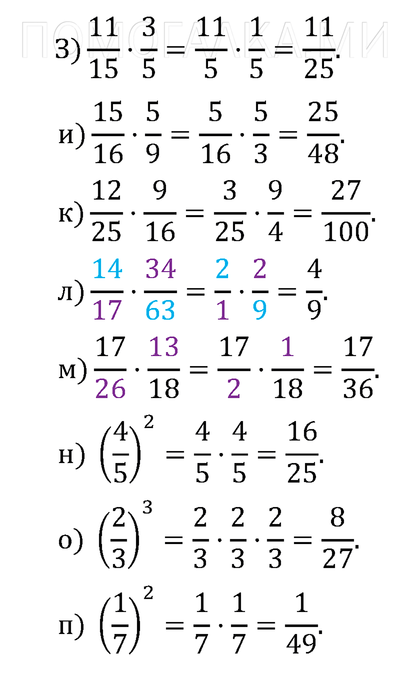 страница 72 задача 433 математика 6 класс Виленкин 2013 год
