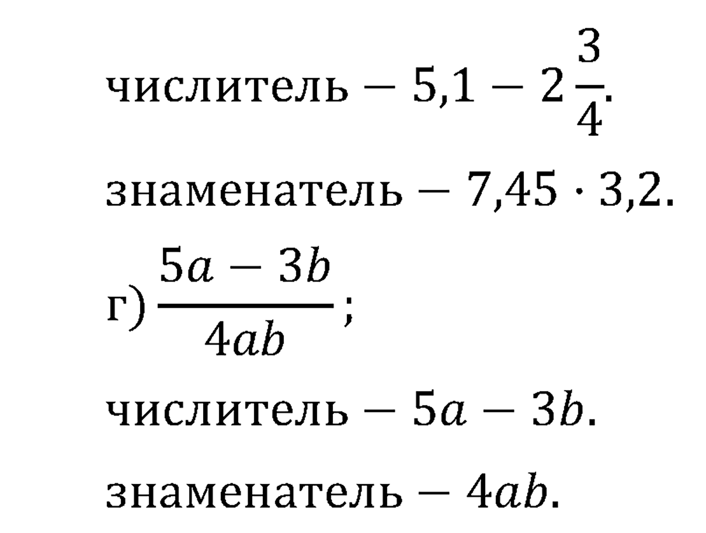 страница 111 задача 692 математика 6 класс Виленкин 2013 год