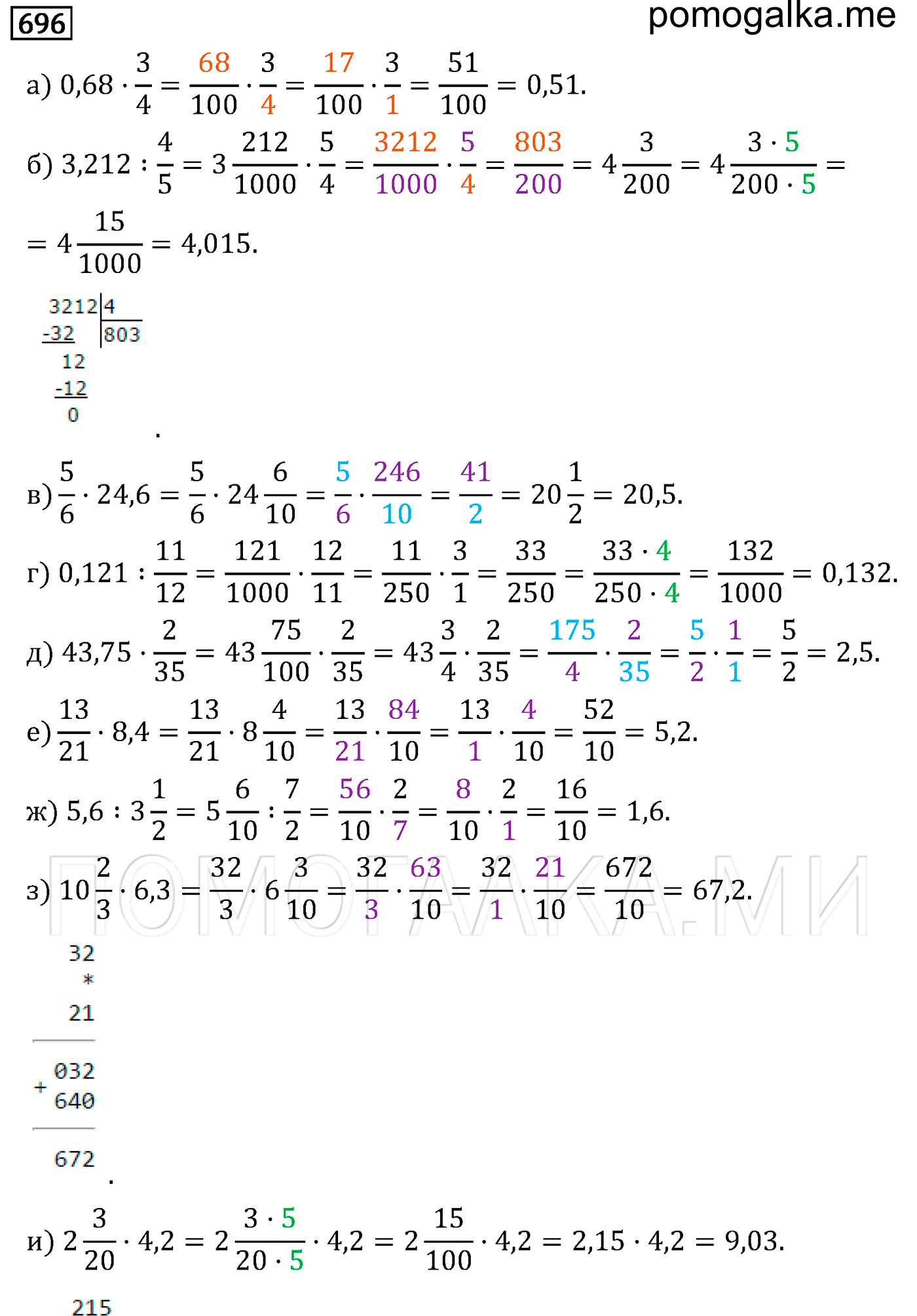 страница 111 задача 696 математика 6 класс Виленкин 2013 год
