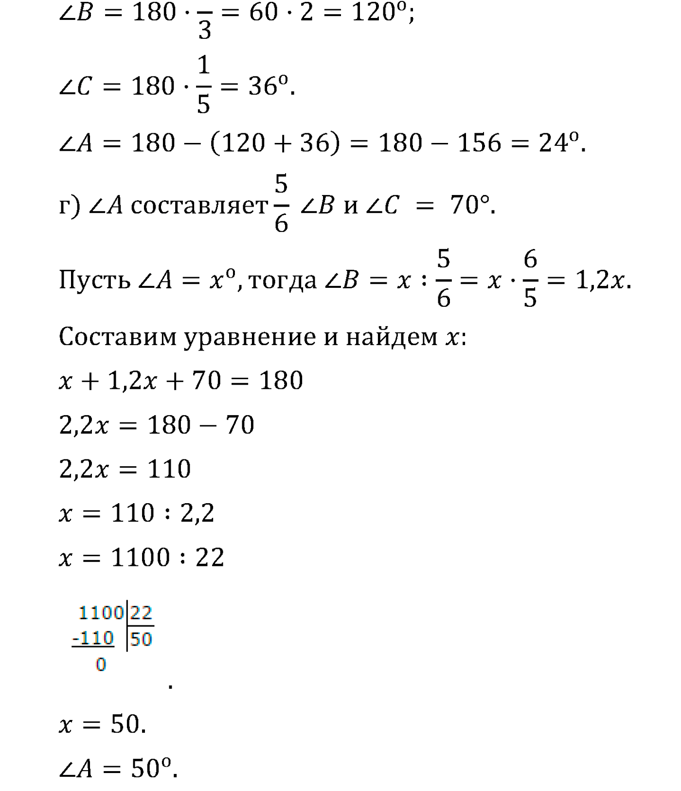 страница 120 задача 738 математика 6 класс Виленкин 2013 год