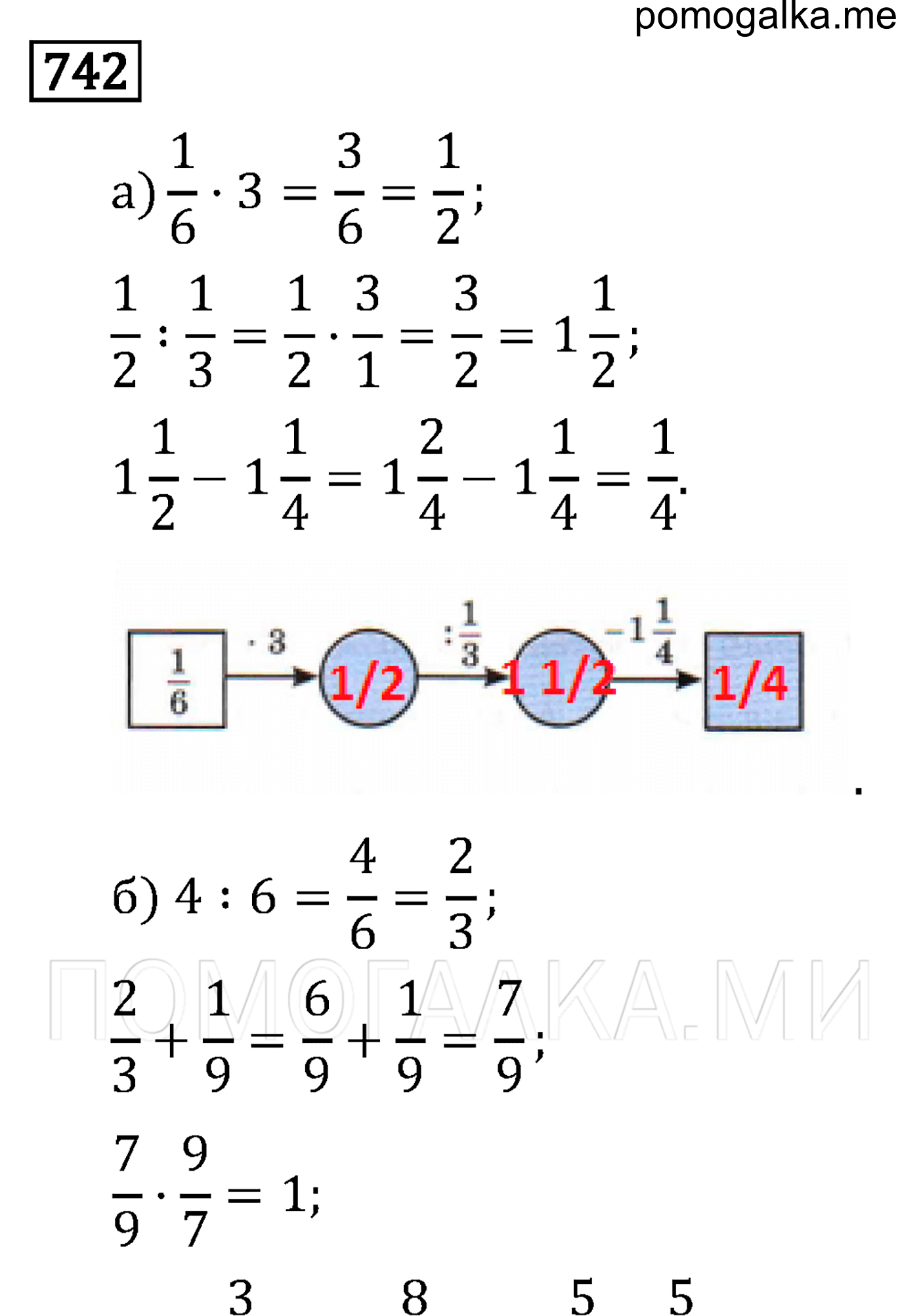 страница 121 задача 742 математика 6 класс Виленкин 2013 год
