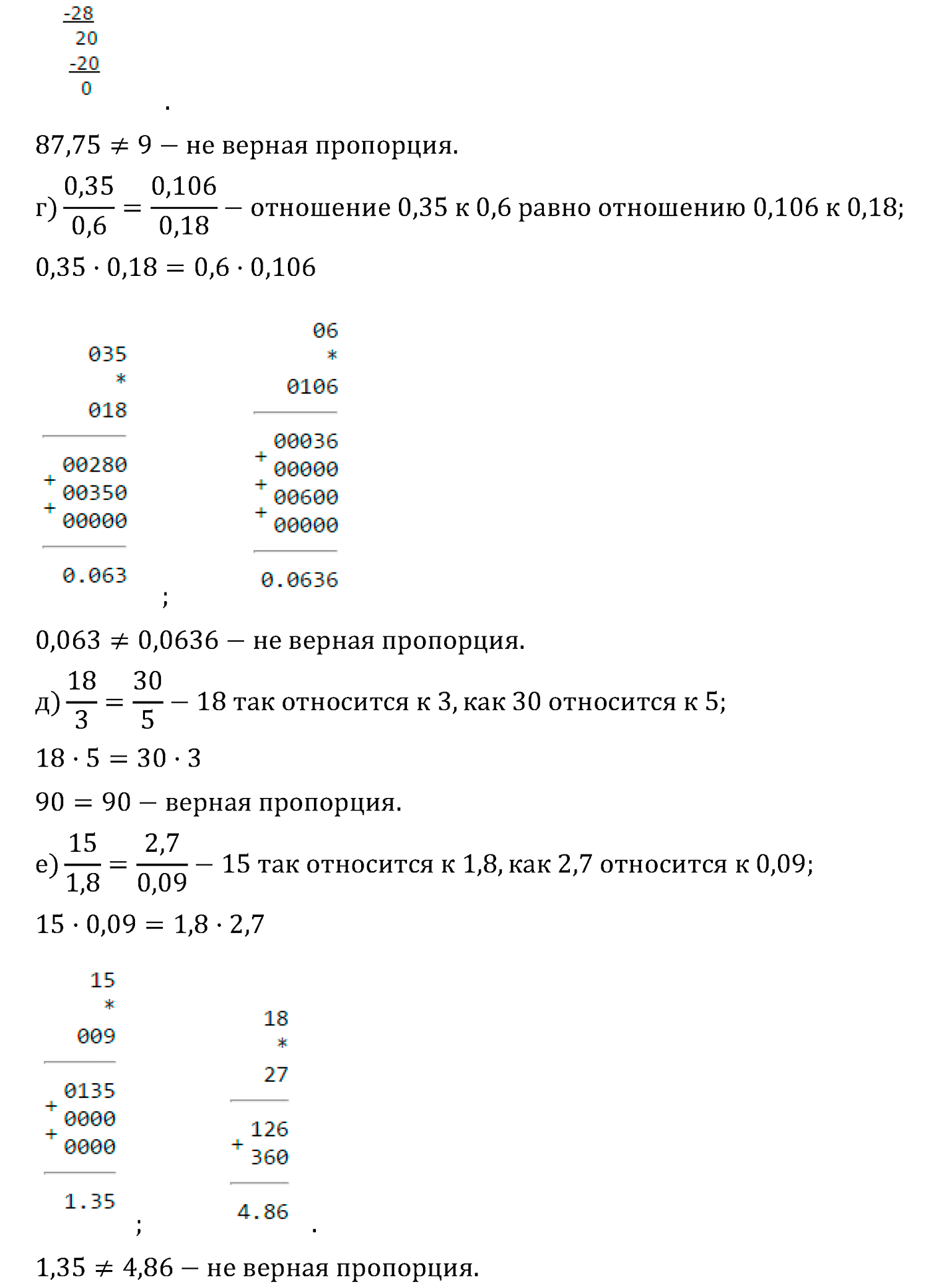 страница 125 задача 762 математика 6 класс Виленкин 2013 год