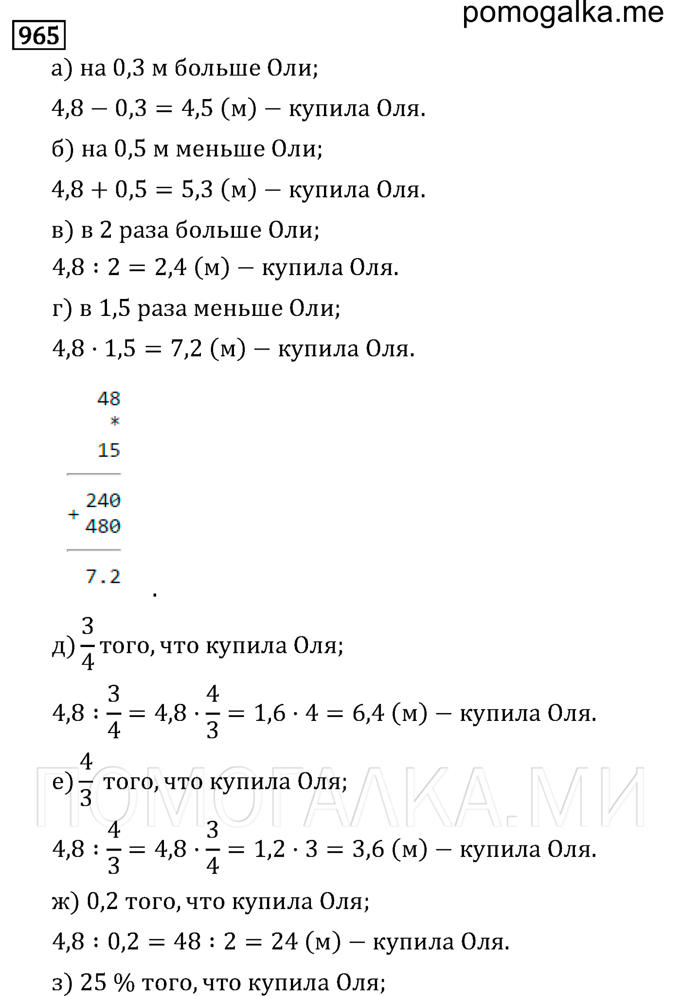 страница 162 задача 965 математика 6 класс Виленкин 2013 год