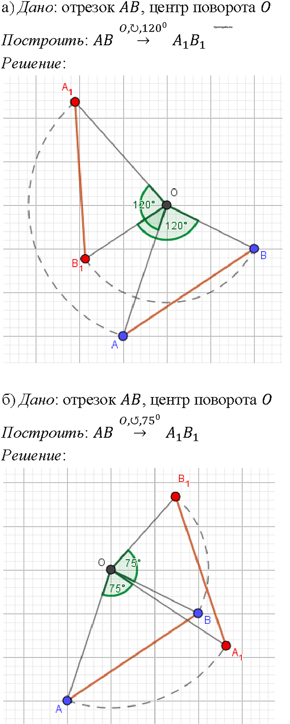 страница 322 номер 1263 геометрия 7-9 класс Атанасян учебник 2023 год