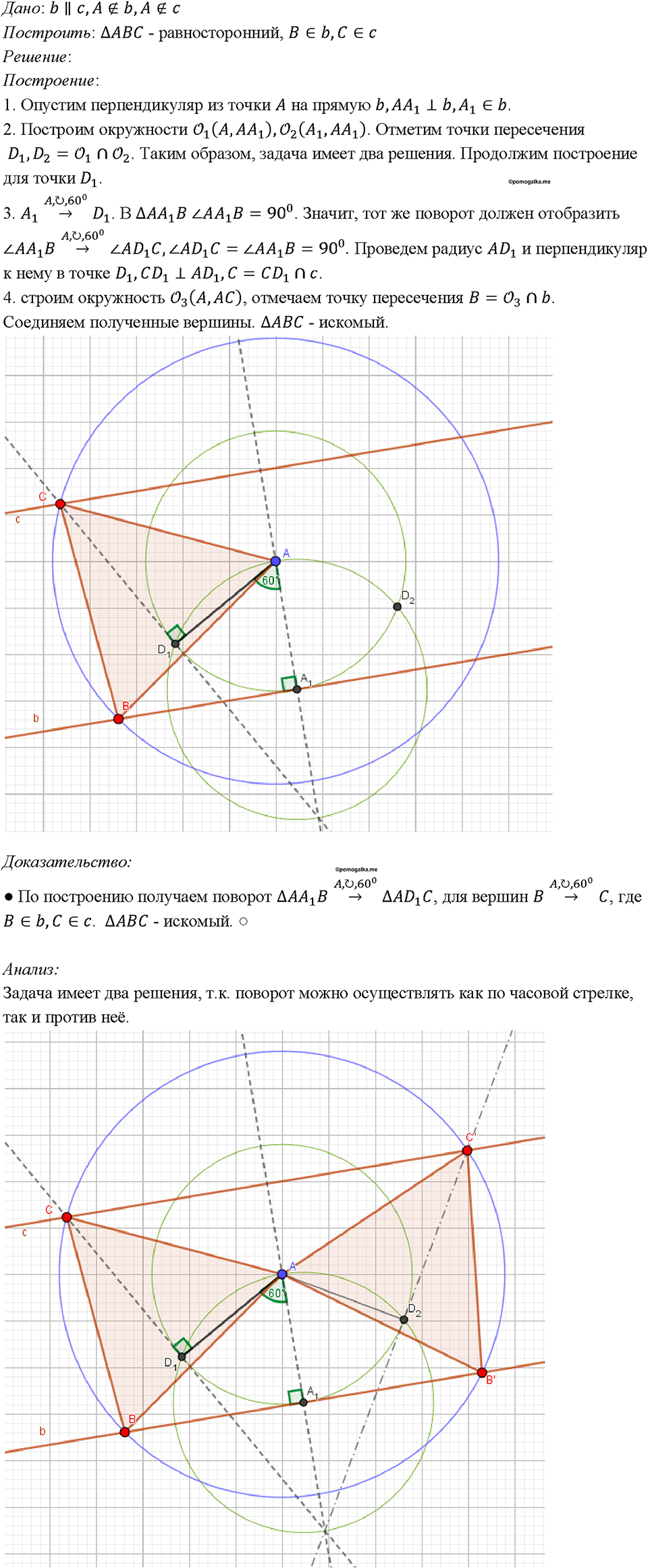 страница 331 номер 1295 геометрия 7-9 класс Атанасян учебник 2023 год