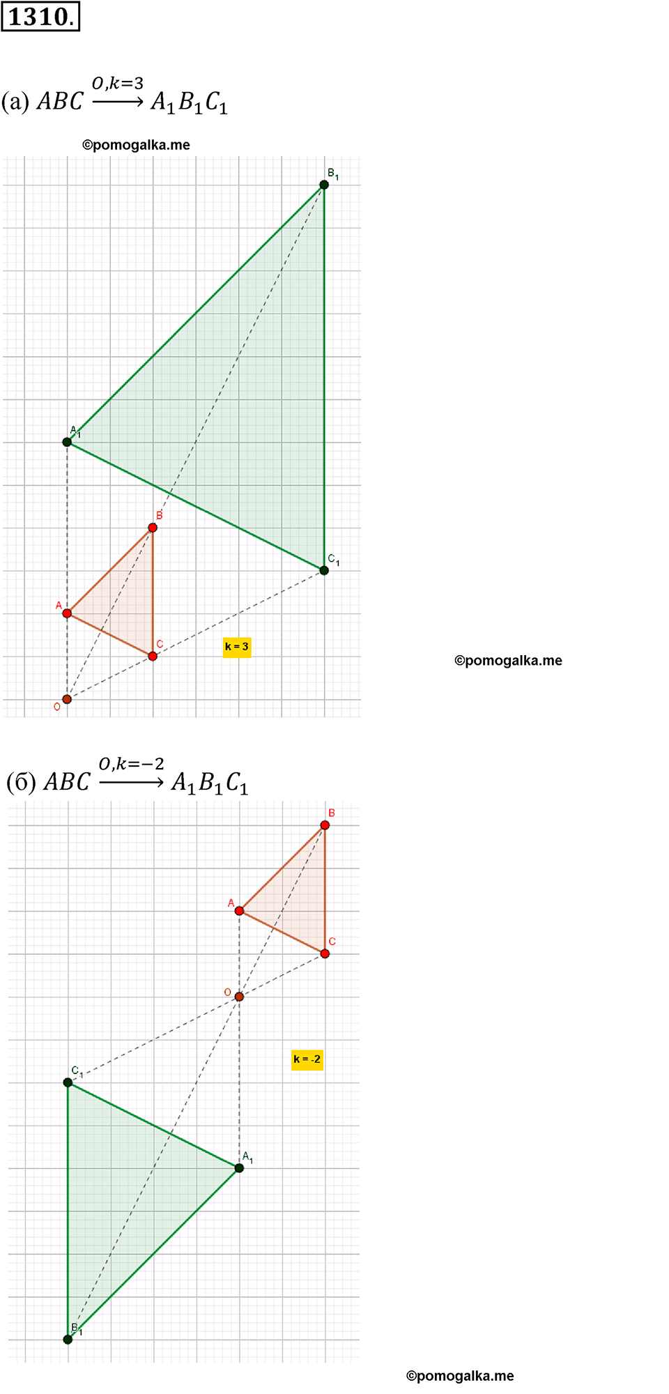 страница 344 номер 1310 геометрия 7-9 класс Атанасян учебник 2023 год