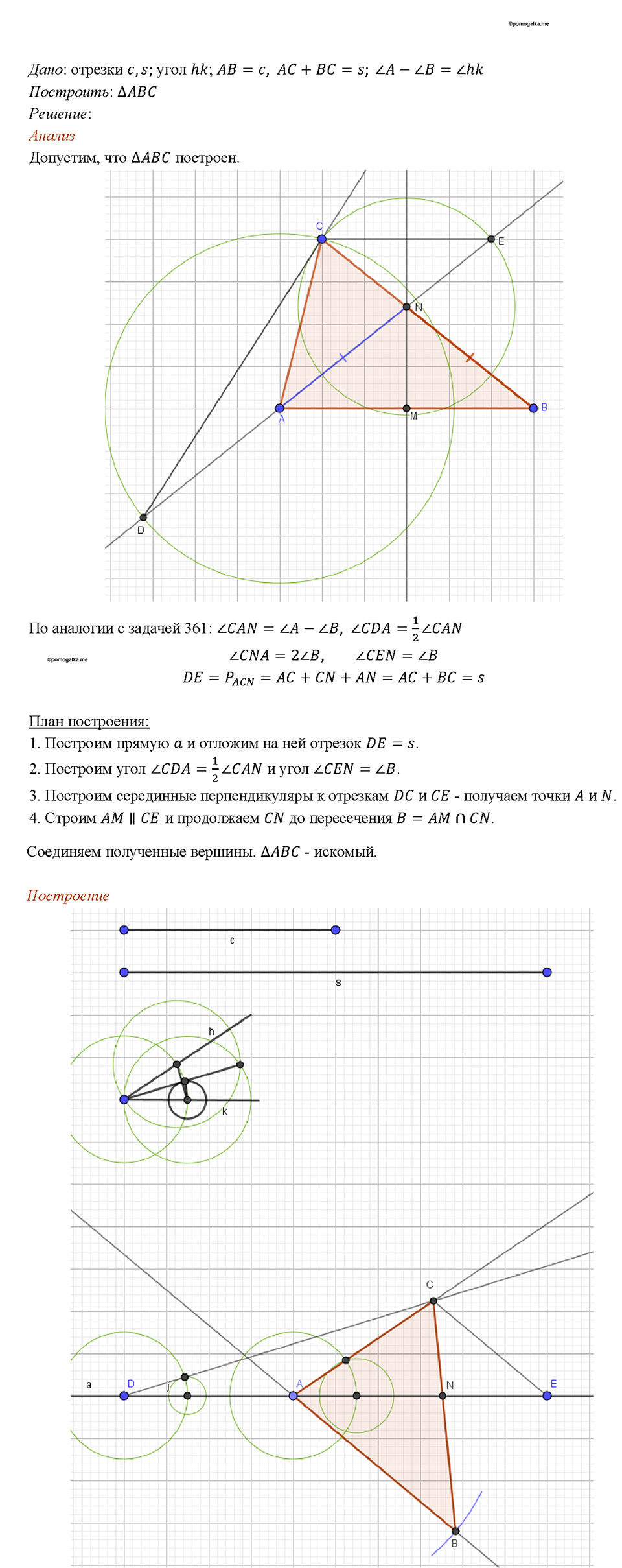 страница 120 номер 452 геометрия 7-9 класс Атанасян учебник 2023 год
