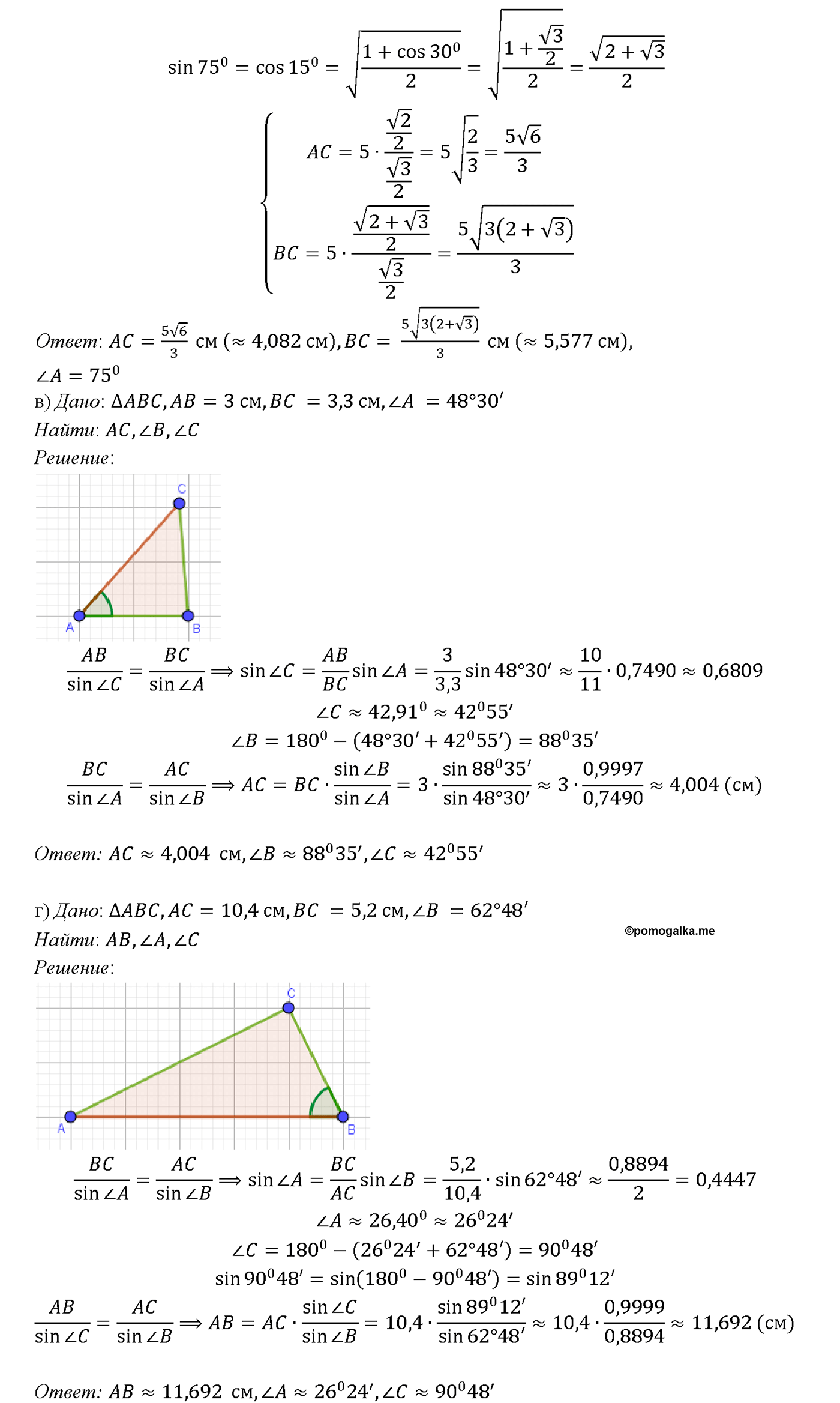 страница 267 номер 1060 геометрия 7-9 класс Атанасян учебник 2014 год