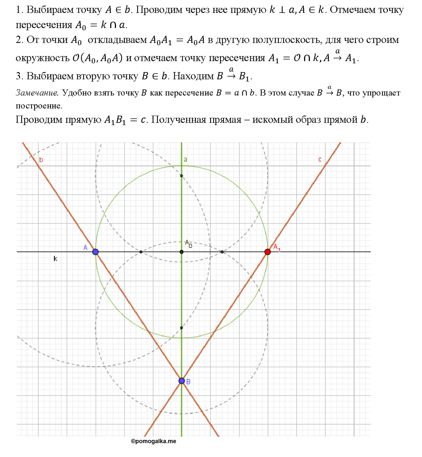 страница 293 номер 1158 геометрия 7-9 класс Атанасян учебник 2014 год