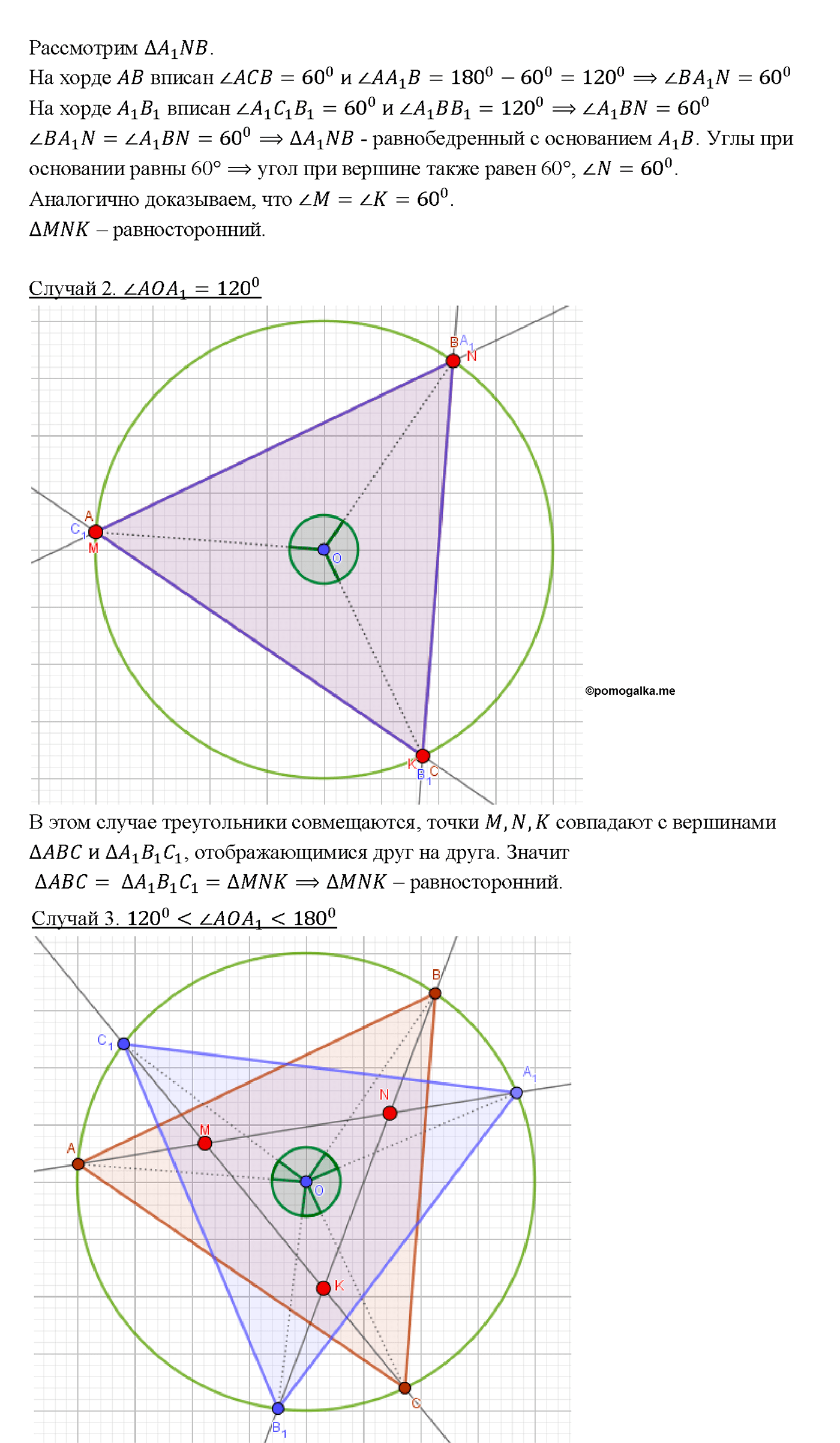 страница 298 номер 1180 геометрия 7-9 класс Атанасян учебник 2014 год