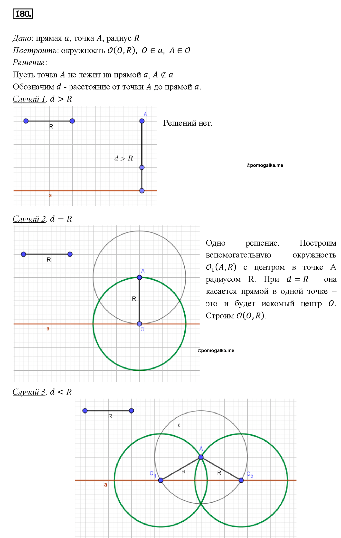 страница 51 номер 180 геометрия 7-9 класс Атанасян учебник 2014 год