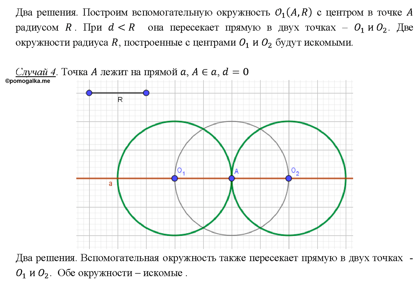страница 51 номер 180 геометрия 7-9 класс Атанасян учебник 2014 год