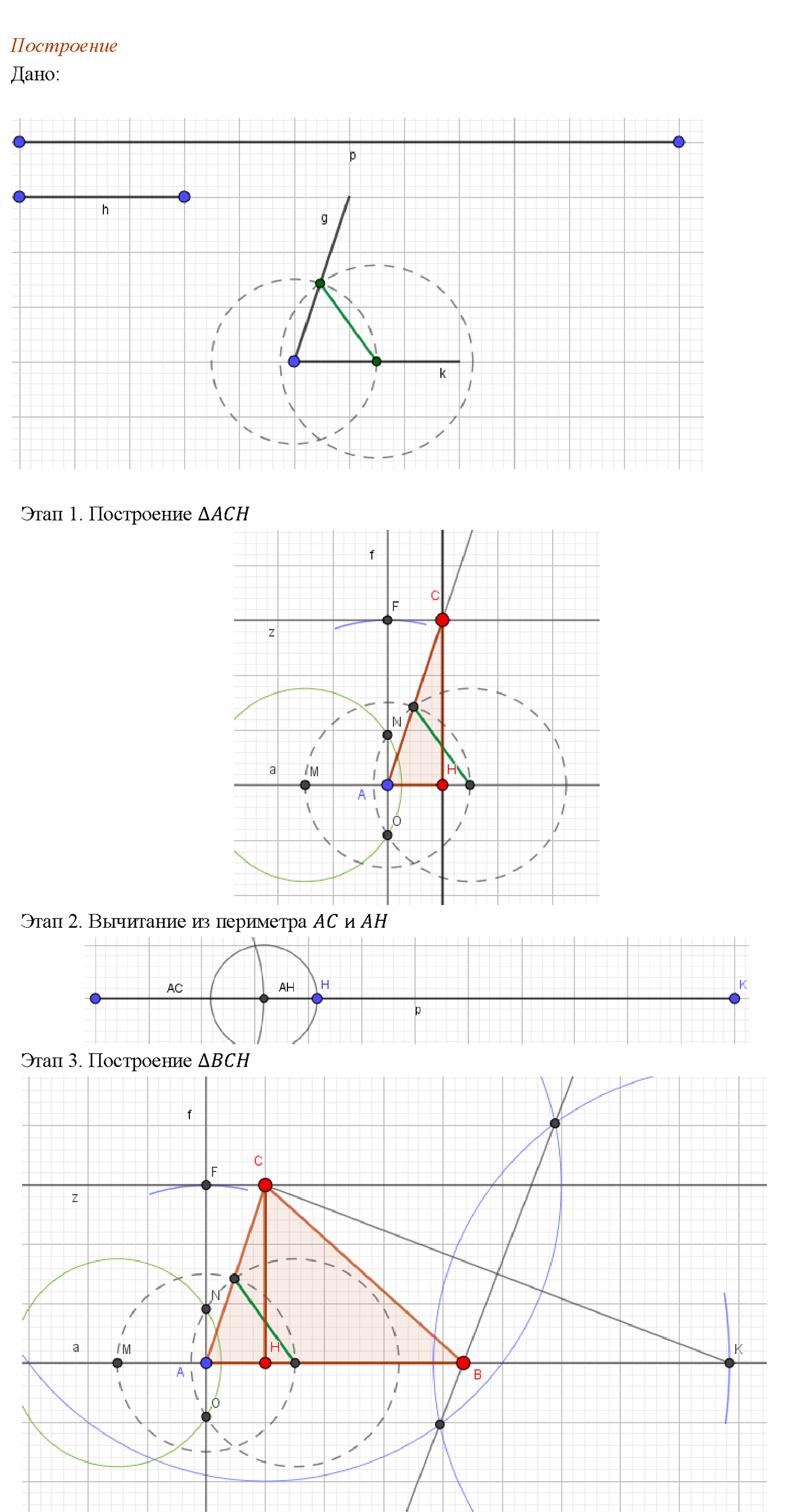 страница 96 номер 360 геометрия 7-9 класс Атанасян учебник 2014 год