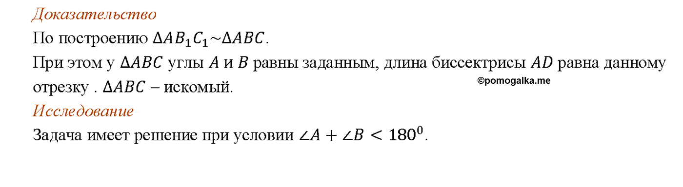 страница 154 номер 586 геометрия 7-9 класс Атанасян учебник 2014 год