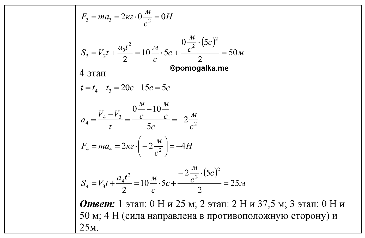 номер №320 физика 7 8 9 класс Лукашик сборник задач