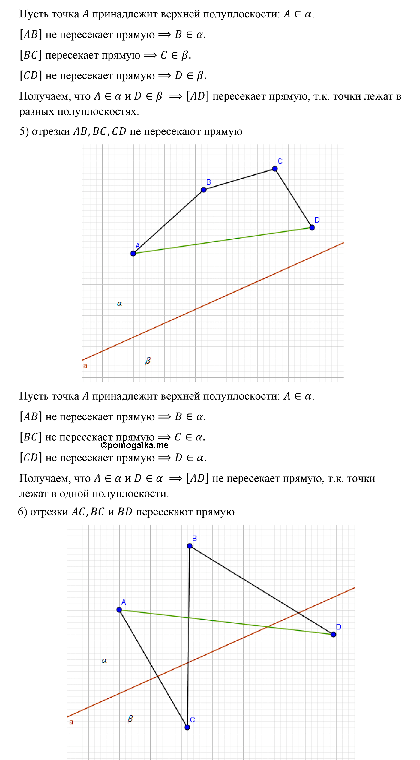 Параграф 1 Номер №18 геометрия 7 класс Погорелов