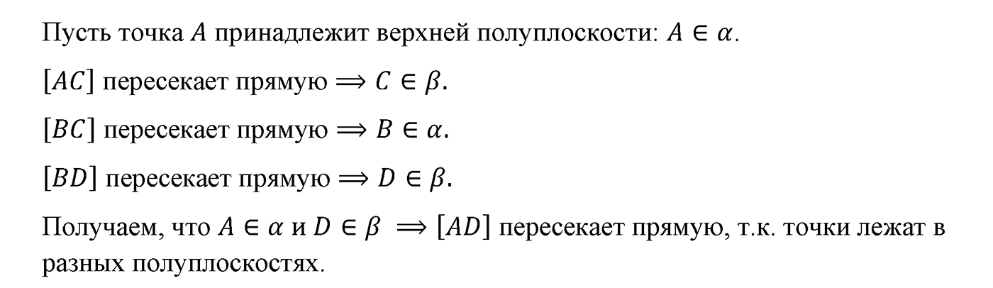 Параграф 1 Номер №18 геометрия 7 класс Погорелов