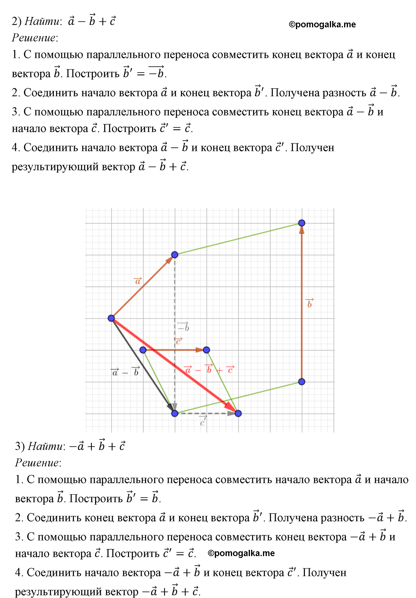 Параграф 10 Номер №13 геометрия 8 класс Погорелов