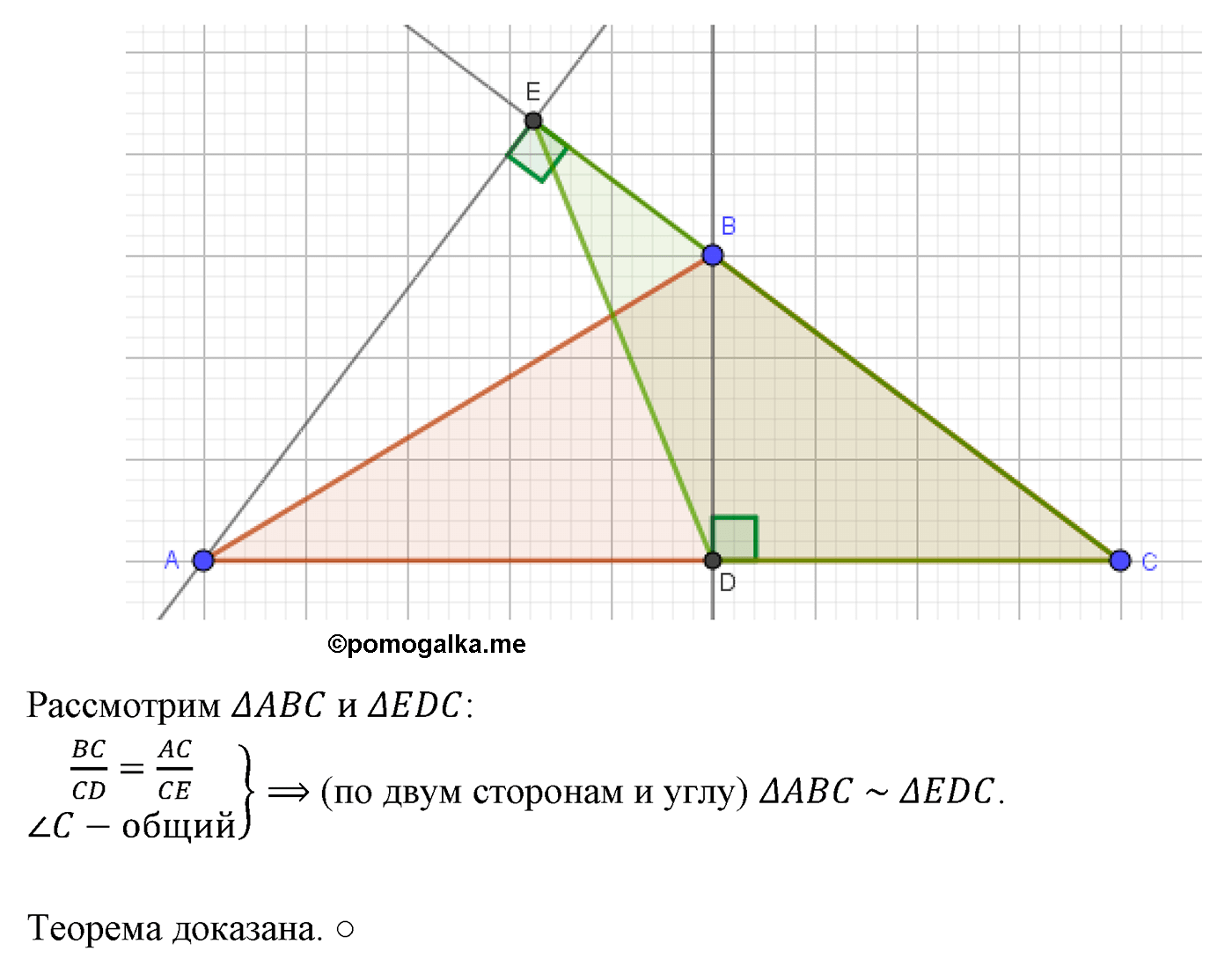 Параграф 11 Номер №31 геометрия 9 класс Погорелов