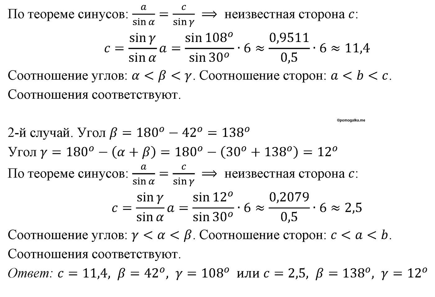 Параграф 12 Номер №28 геометрия 9 класс Погорелов