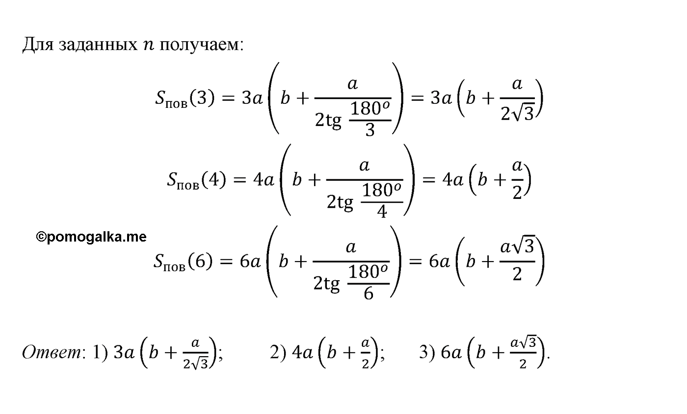 Параграф 15 Номер №21 геометрия 9 класс Погорелов