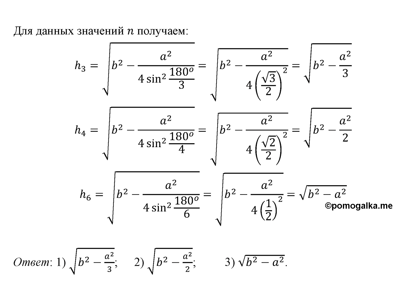 Параграф 15 Номер №31 геометрия 9 класс Погорелов