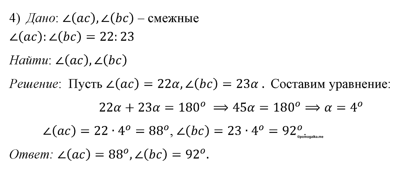 Параграф 2 Номер №6 геометрия 7 класс Погорелов