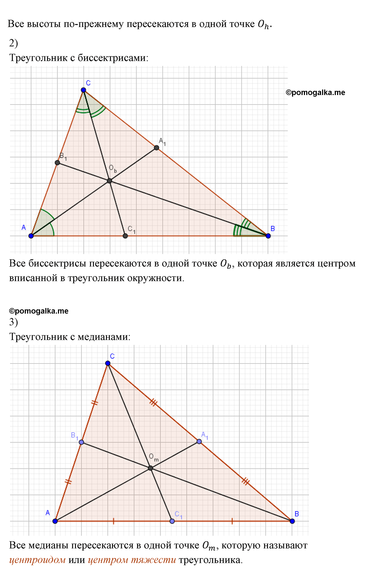Параграф 3 Номер №19 геометрия 7 класс Погорелов
