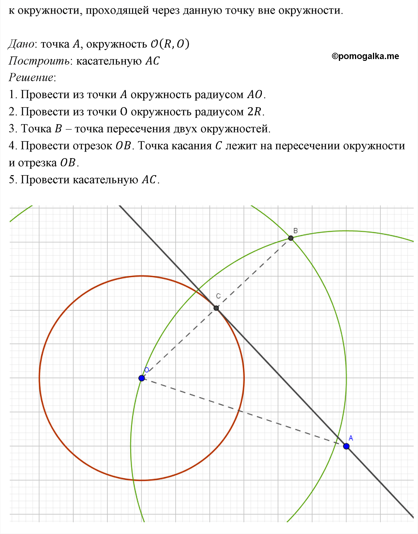 Параграф 5 Номер №51 геометрия 7 класс Погорелов
