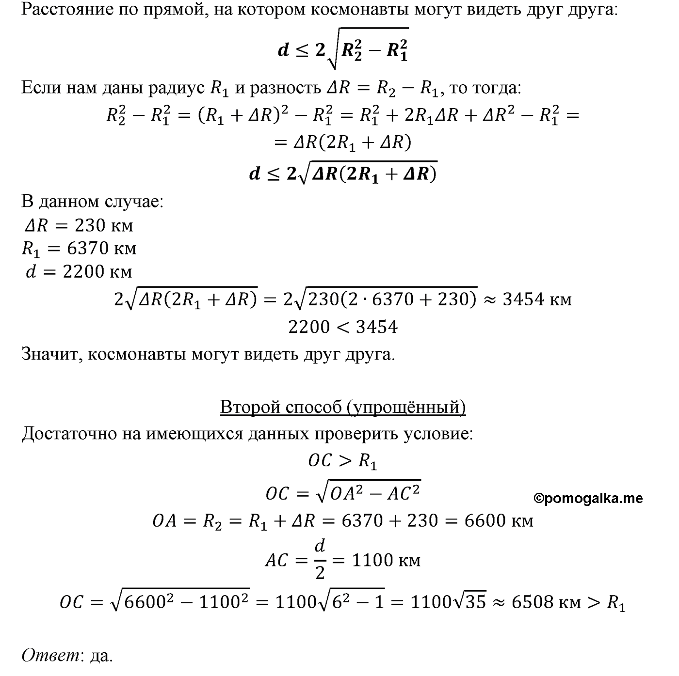 Параграф 7 Номер №12 геометрия 8 класс Погорелов