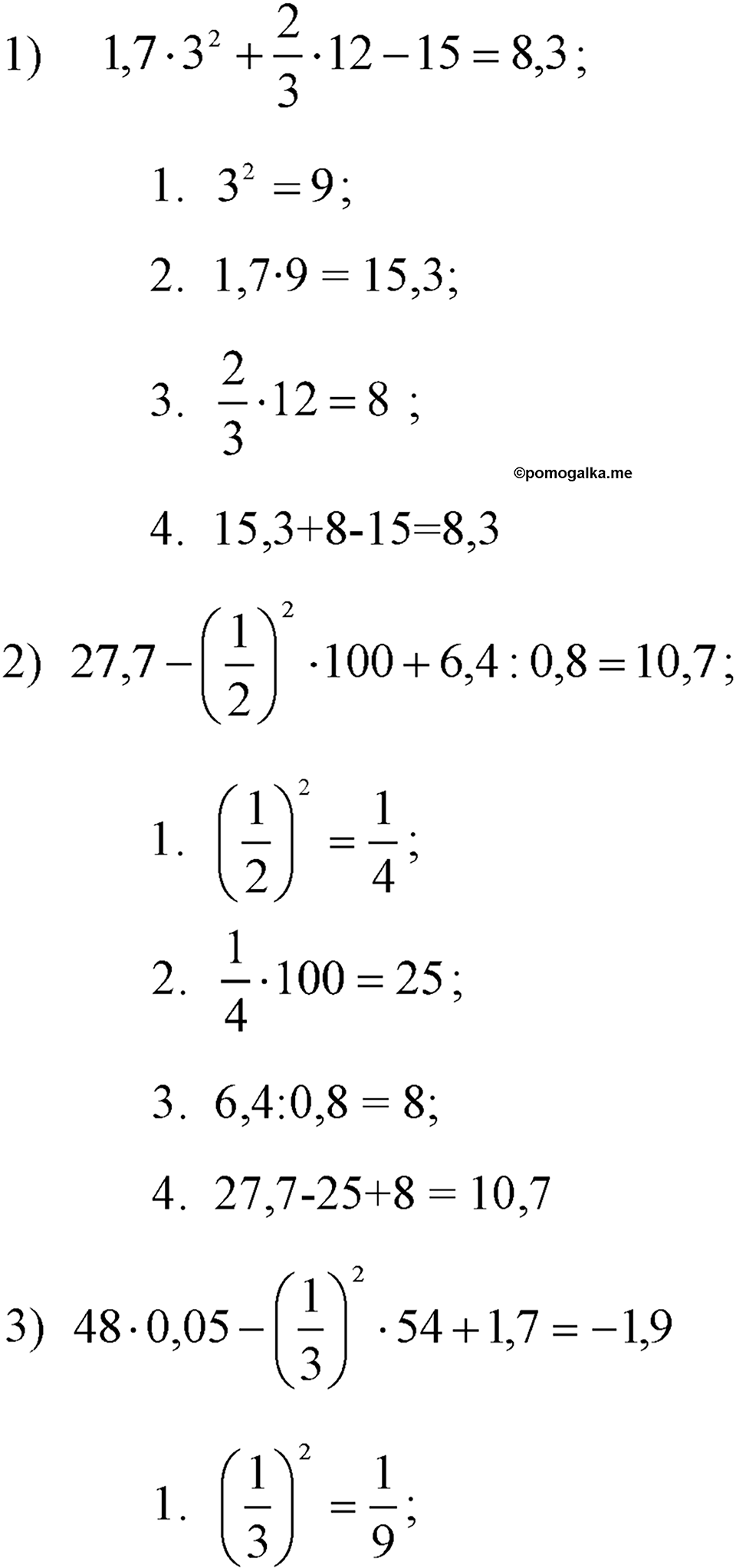 страница 10 номер 5 алгебра 7 класс Алимов учебник 2022