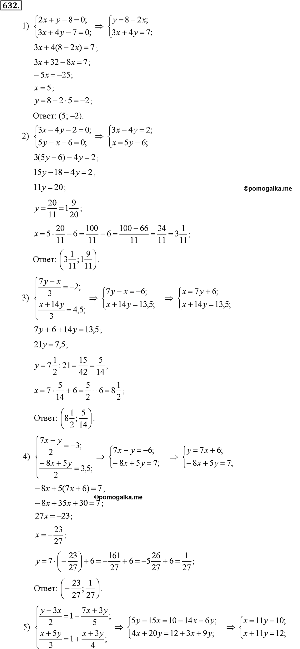 страница 155 задача 632 алгебра 7 класс Алимов учебник 2011