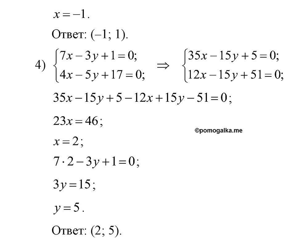 страница 159 задача 637 алгебра 7 класс Алимов учебник 2011