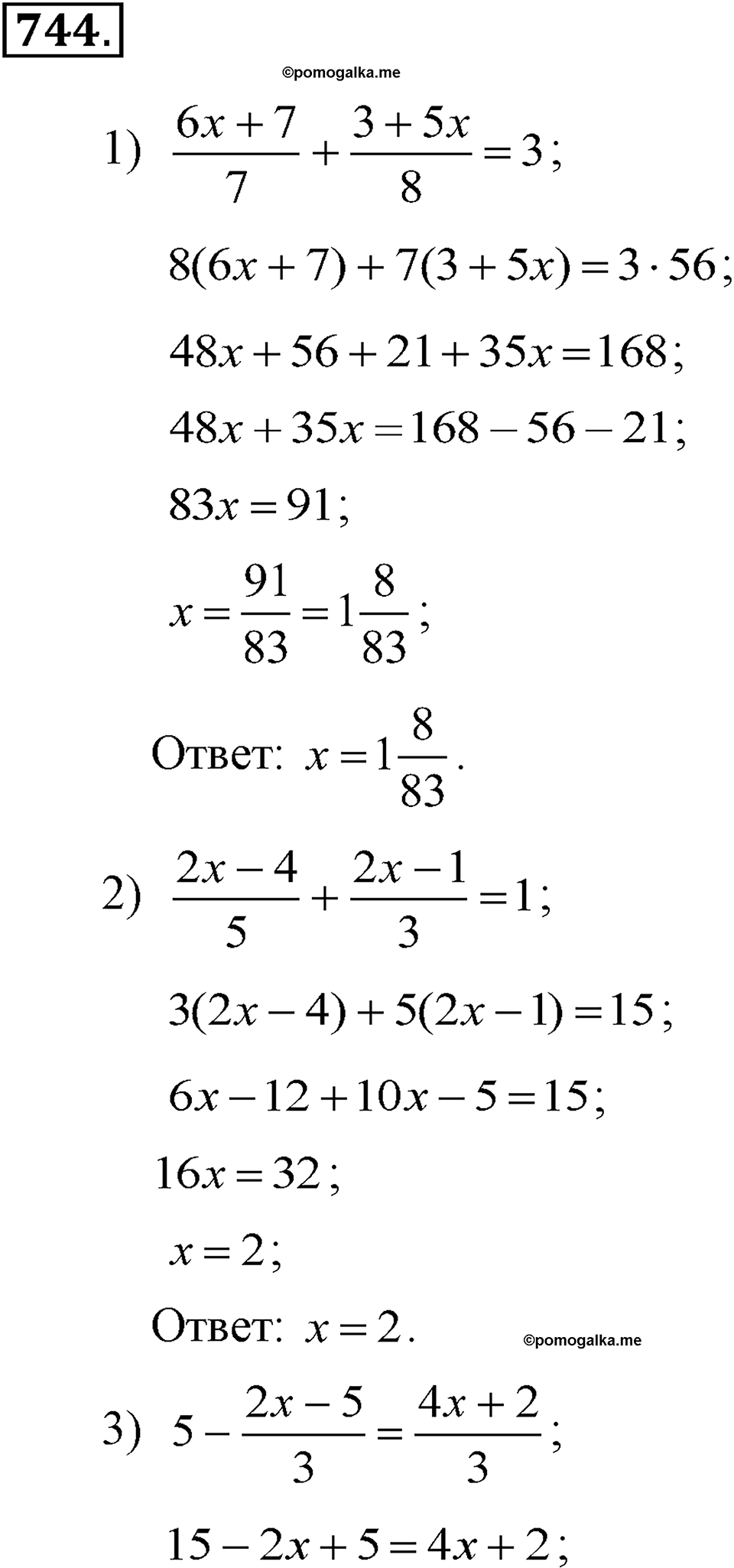 страница 189 задача 744 алгебра 7 класс Алимов учебник 2011