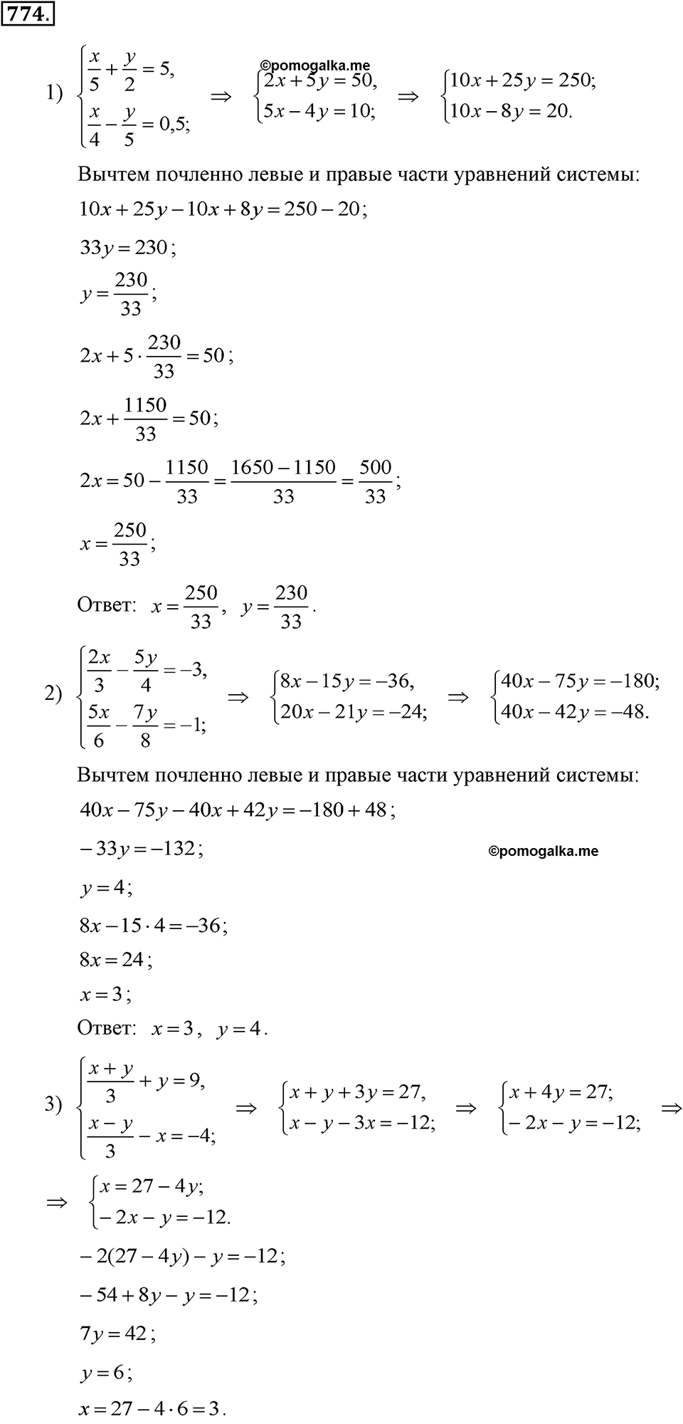 страница 192 задача 774 алгебра 7 класс Алимов учебник 2011