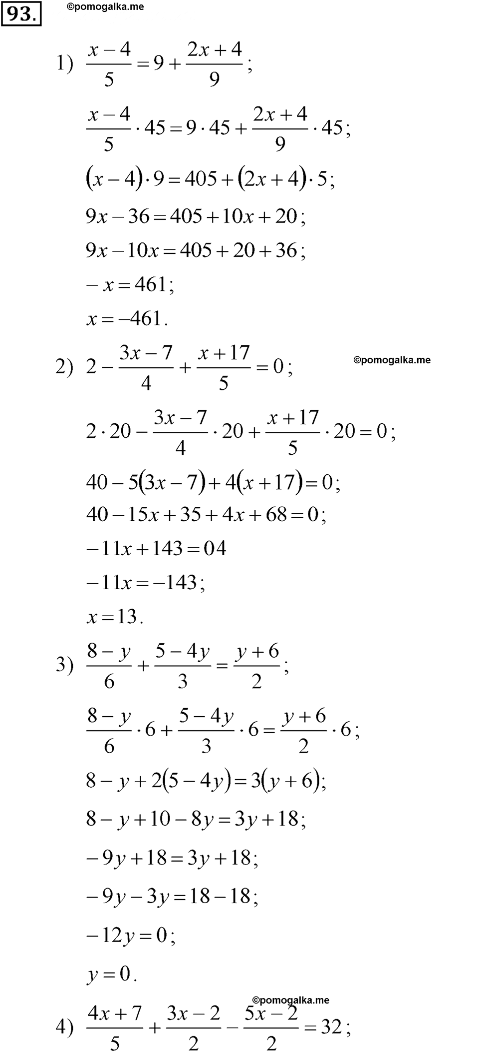 страница 34 задача 93 алгебра 7 класс Алимов учебник 2011