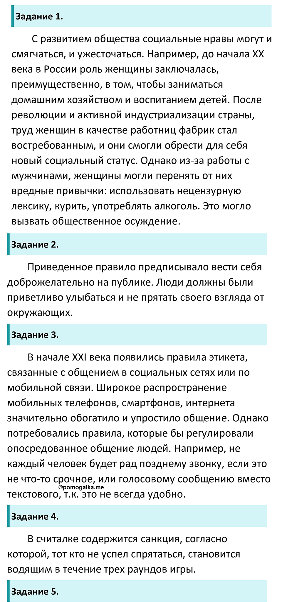 страница 13 учебник по обществознанию 7 класс Боголюбова 2023 год