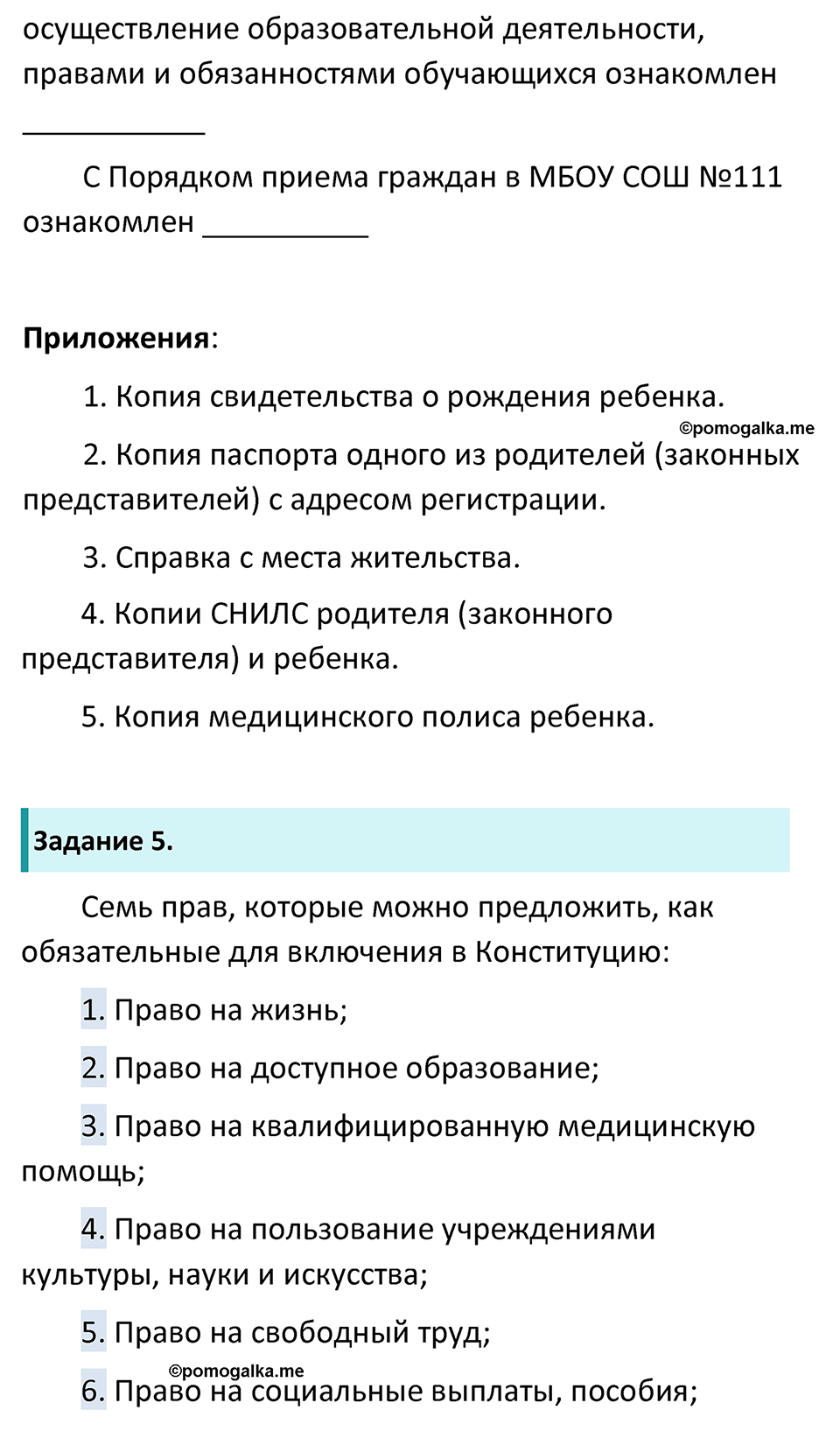 страница 55 учебник по обществознанию 7 класс Боголюбова 2023 год