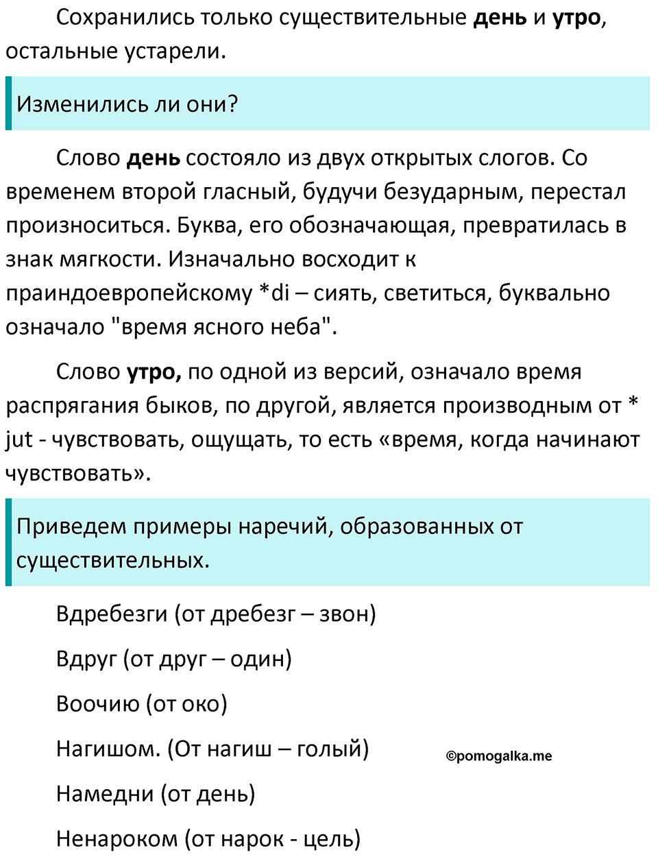 страница 152 упражнение 296 русский язык 7 класс Баранов, Ладыженская 2021-2022 год