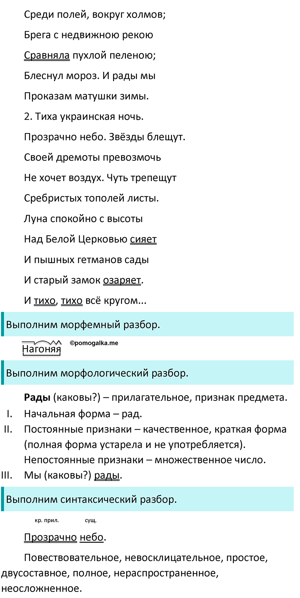 страница 52 упражнение 391 русский язык 7 класс Баранов, Ладыженская 2021-2022 год