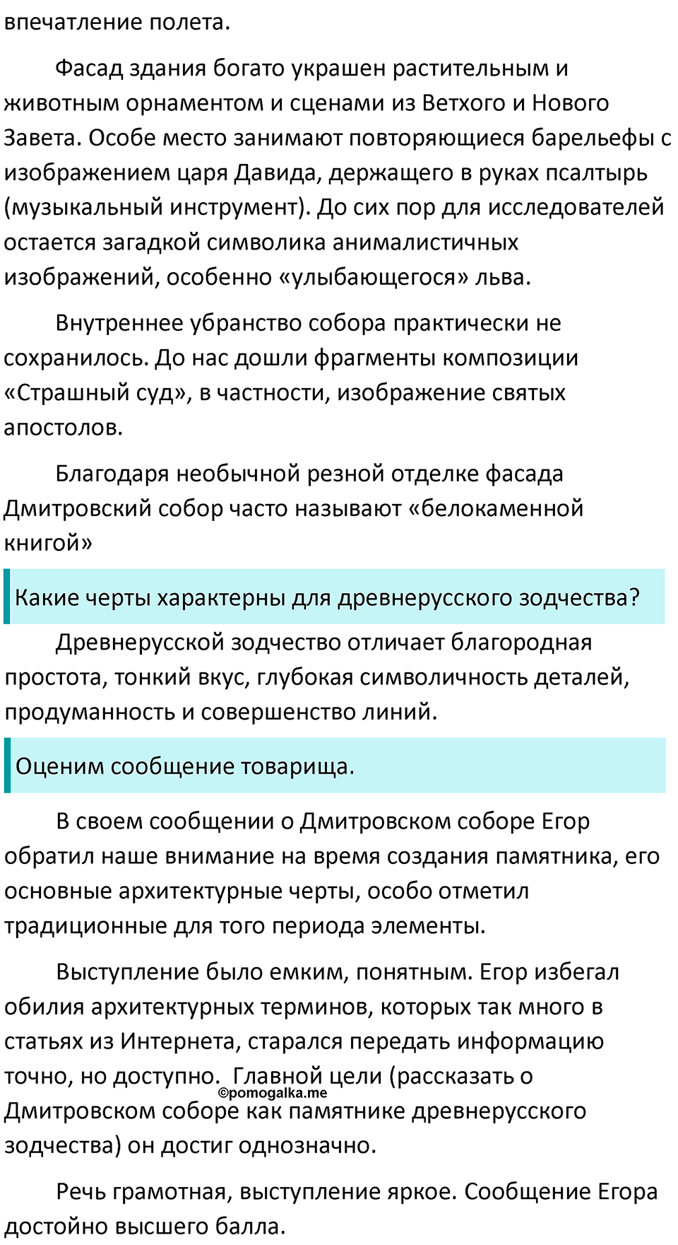 страница 21 упражнение 41 русский язык 7 класс Баранов, Ладыженская 2021-2022 год