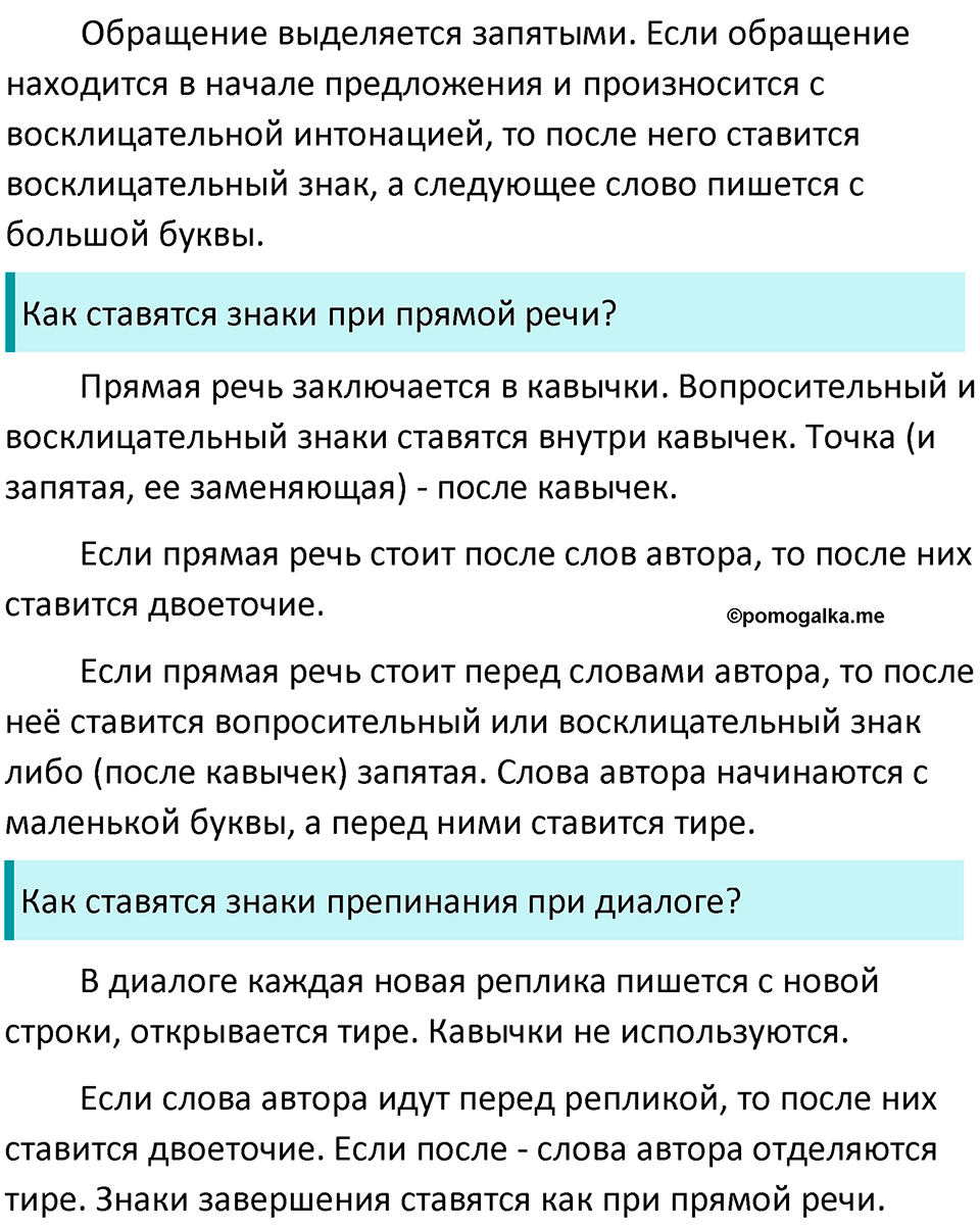 страница 7 вопросы к §2 русский язык 7 класс Баранов, Ладыженская 2021-2022 год