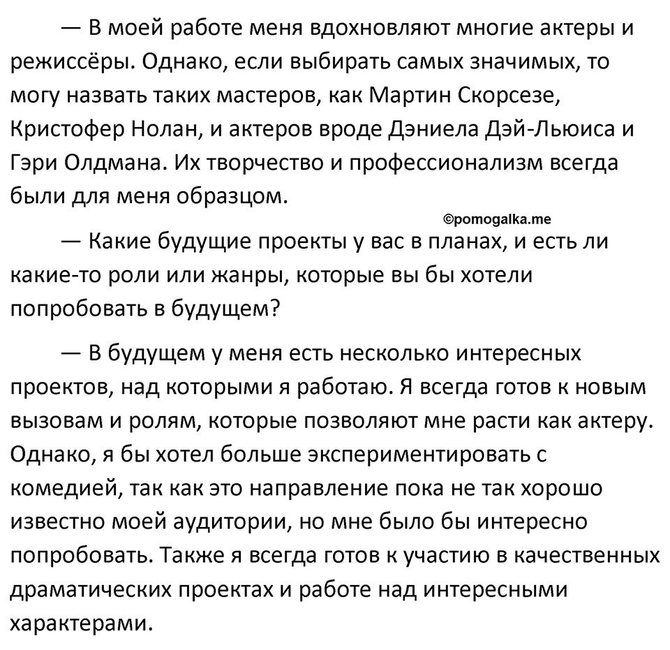 страница 73 упражнение 120 русский язык 7 класс Баранов, Ладыженская 2023 год