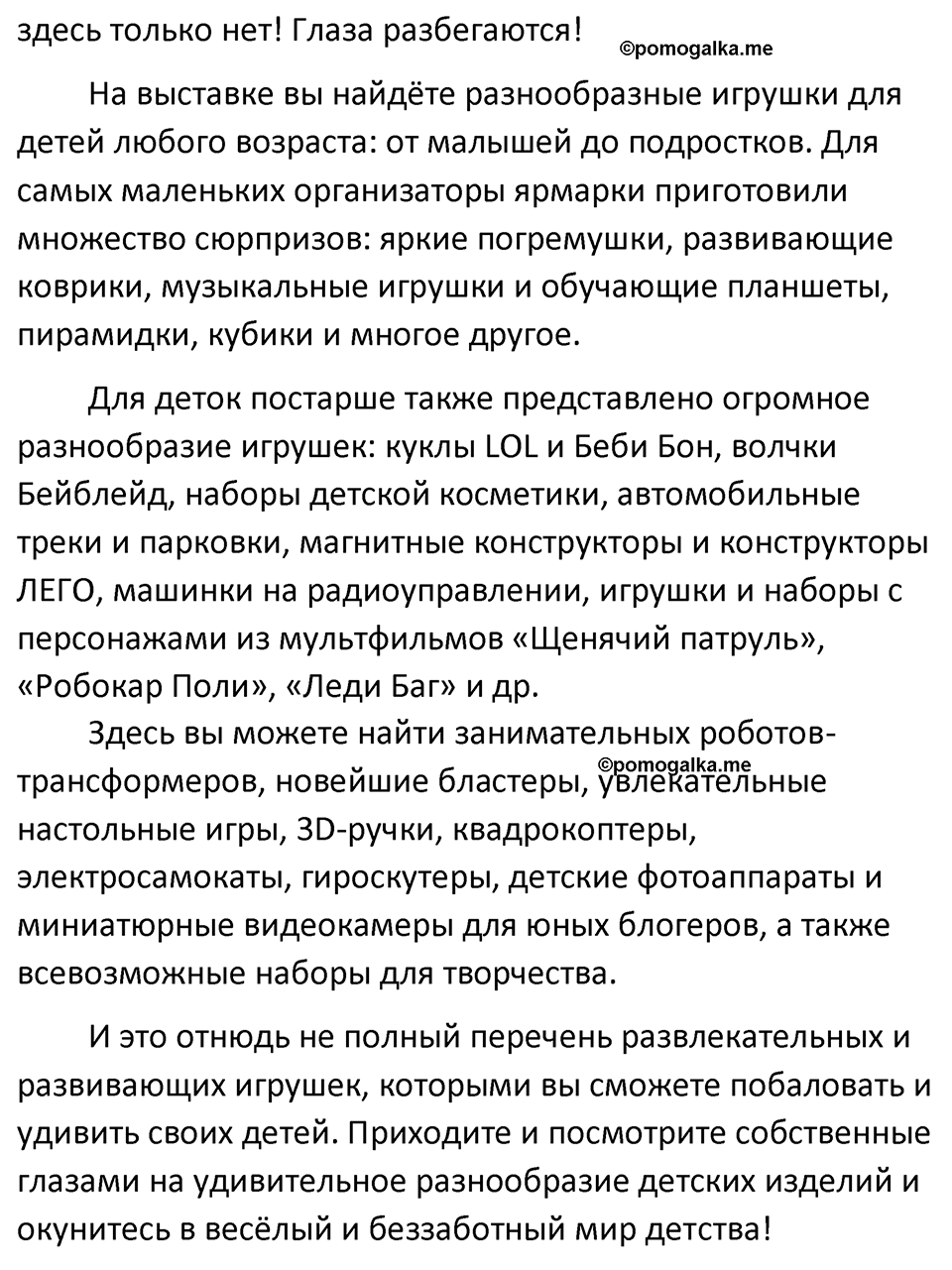 страница 128 упражнение 220 русский язык 7 класс Баранов, Ладыженская 2023 год
