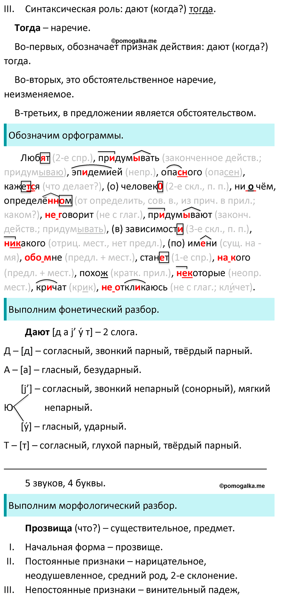 страница 192 упражнение 329 русский язык 7 класс Баранов, Ладыженская 2023 год